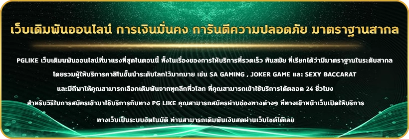 pglike19